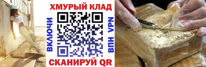 darknet состав  Кувшиново  ГЕРОИН хмурый 