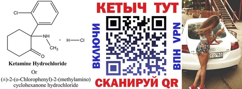 как найти закладки  Кувшиново  КЕТАМИН VHQ 